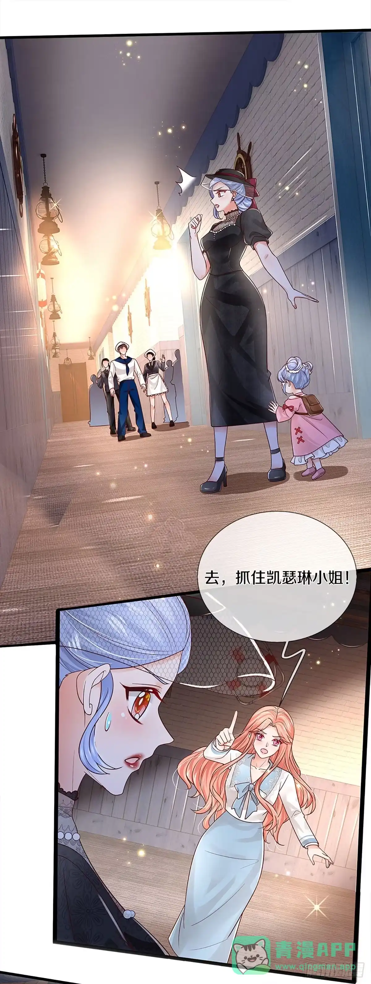 《妈咪快跑：爹地追来了》第445话 不愧是我的小仙女 第21页