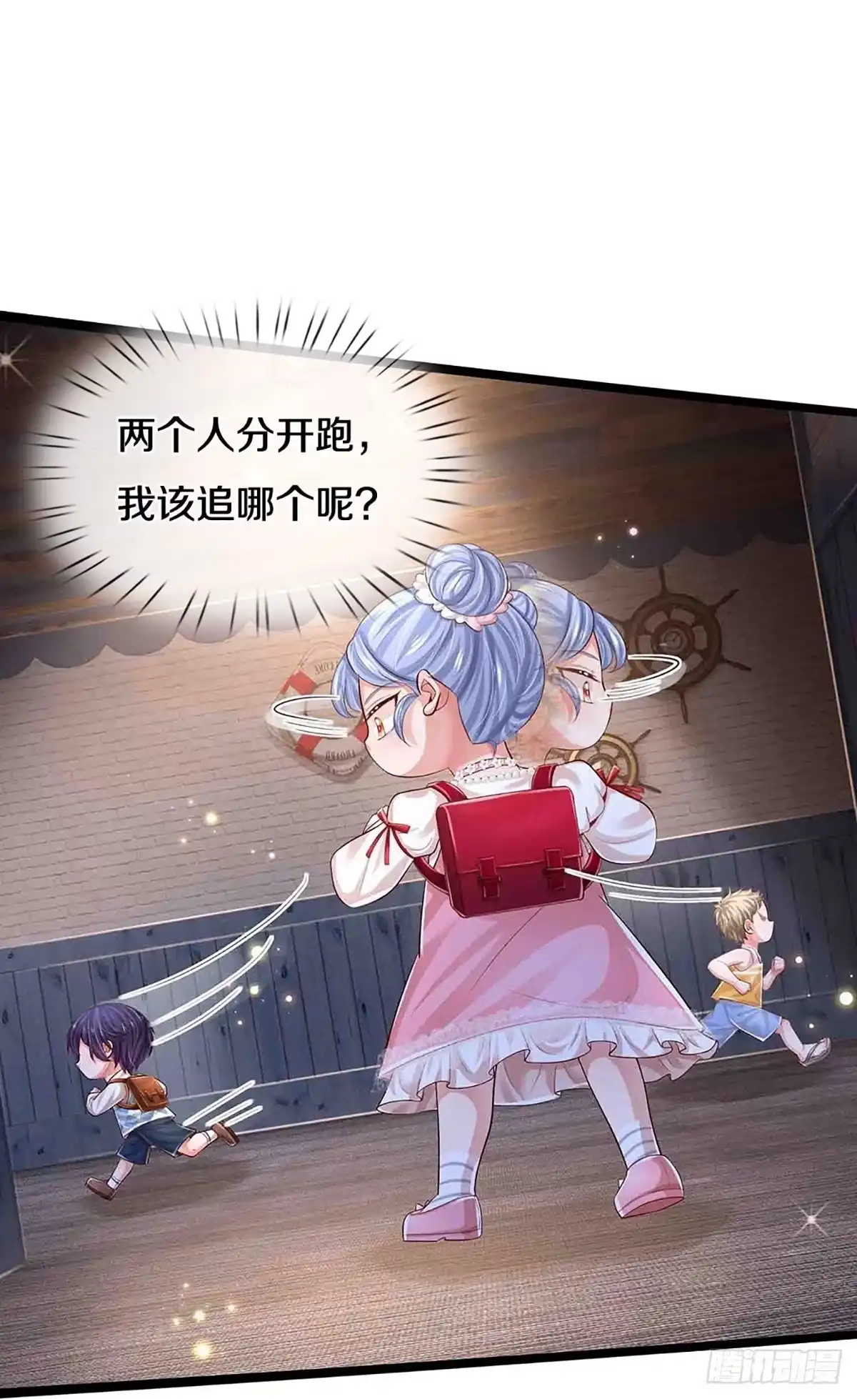 《妈咪快跑：爹地追来了》第445话 不愧是我的小仙女 第2页