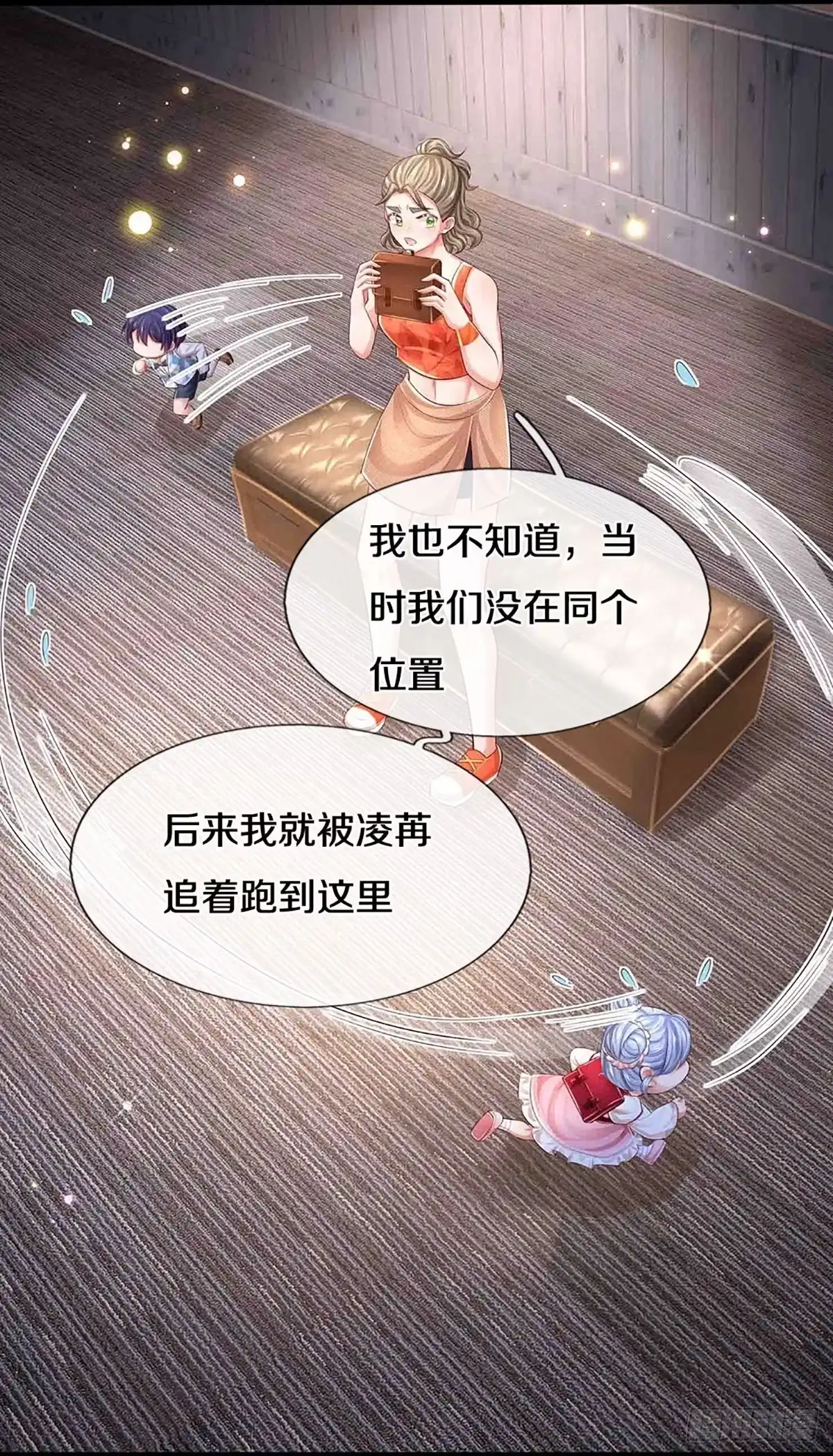 《妈咪快跑：爹地追来了》第445话 不愧是我的小仙女 第8页