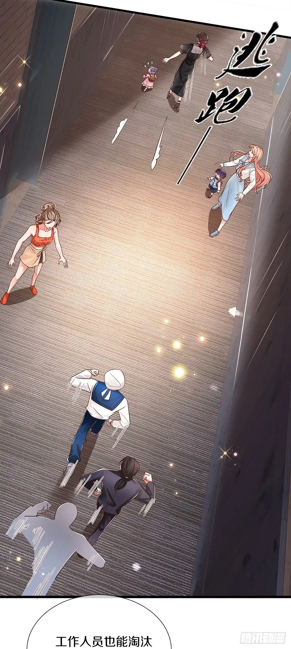 《妈咪快跑：爹地追来了》第445话 不愧是我的小仙女 第22页