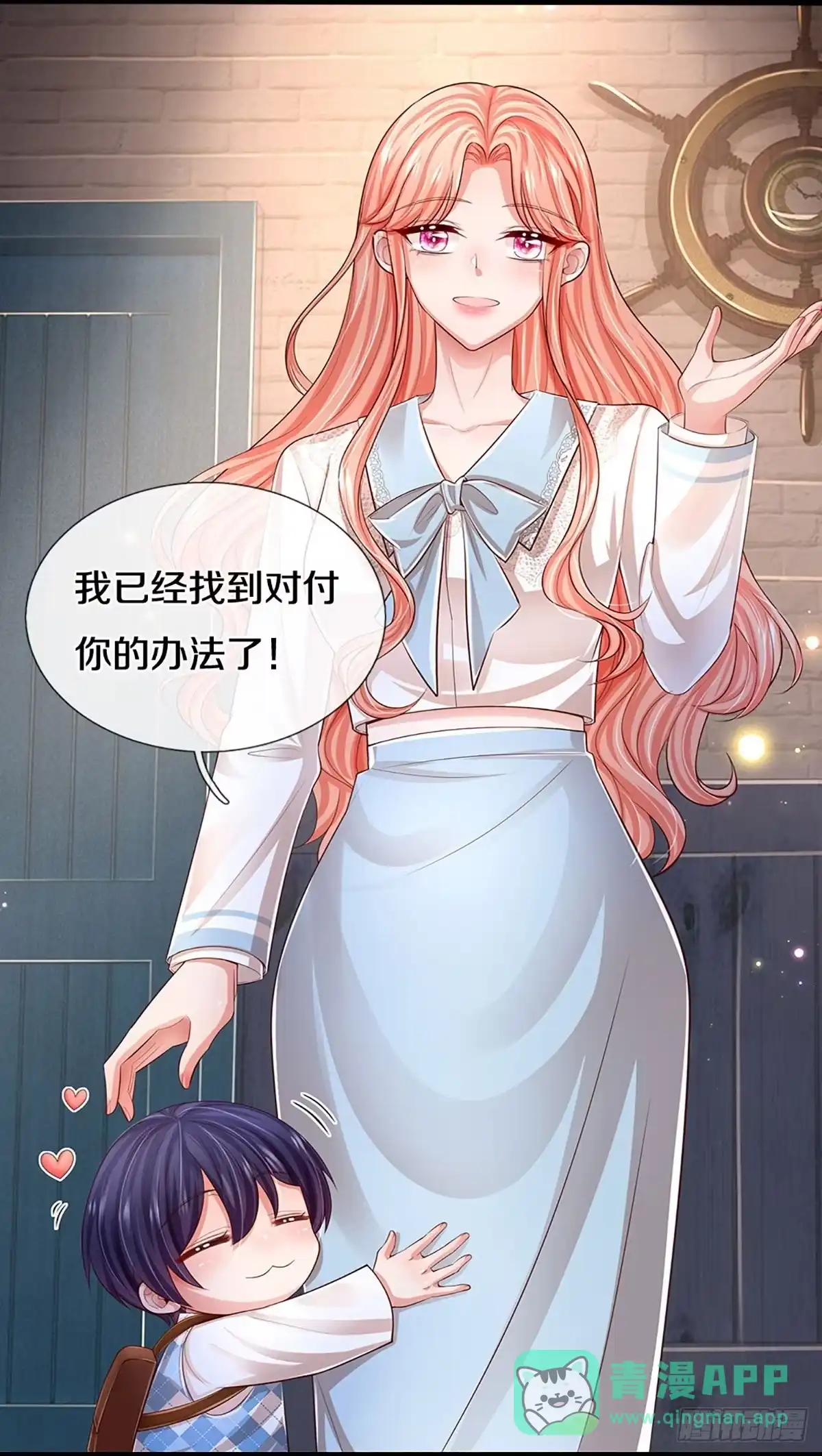 《妈咪快跑：爹地追来了》第445话 不愧是我的小仙女 第16页