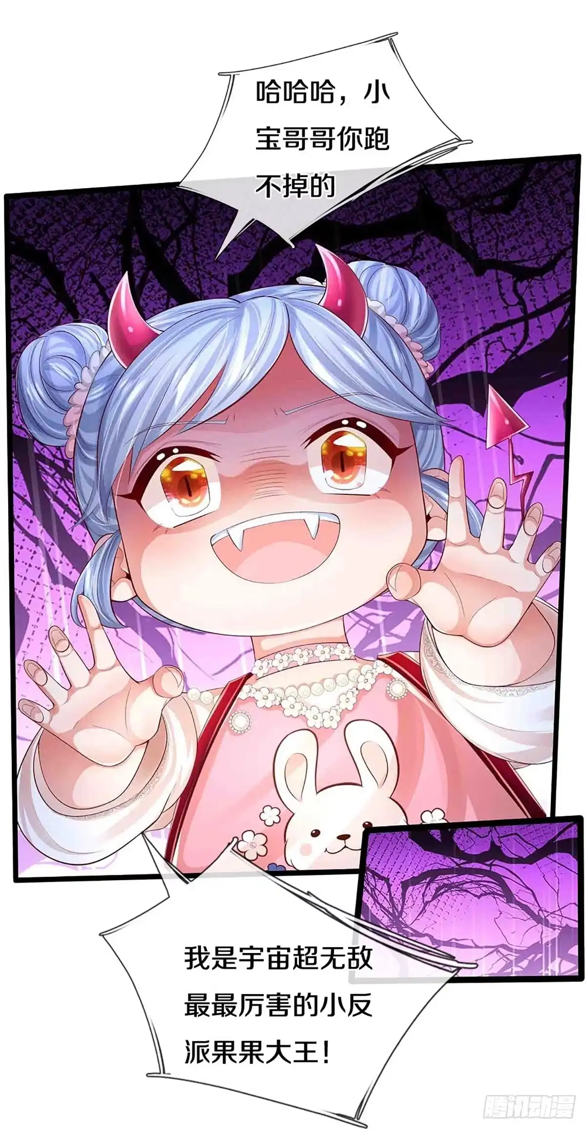 《妈咪快跑：爹地追来了》第445话 不愧是我的小仙女 第3页