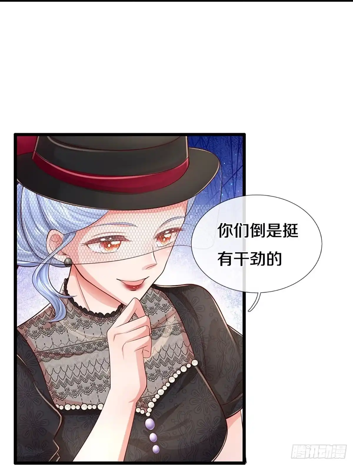 《妈咪快跑：爹地追来了》第445话 不愧是我的小仙女 第12页