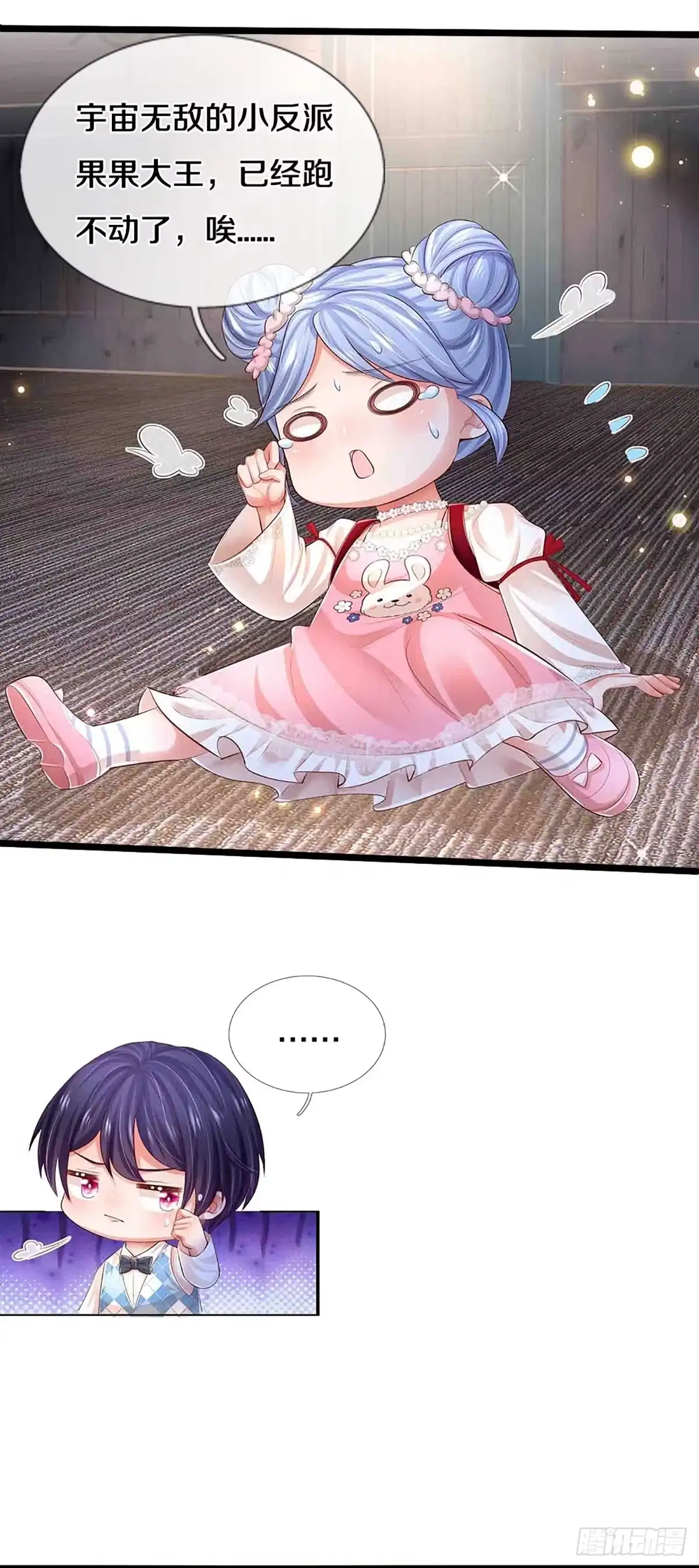《妈咪快跑：爹地追来了》第445话 不愧是我的小仙女 第10页
