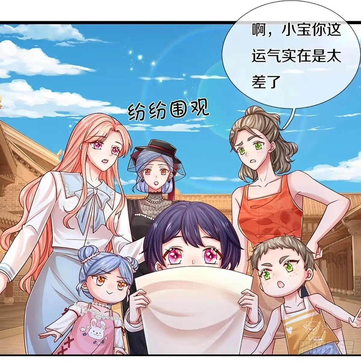 《妈咪快跑：爹地追来了》第446话 选房子 第19页