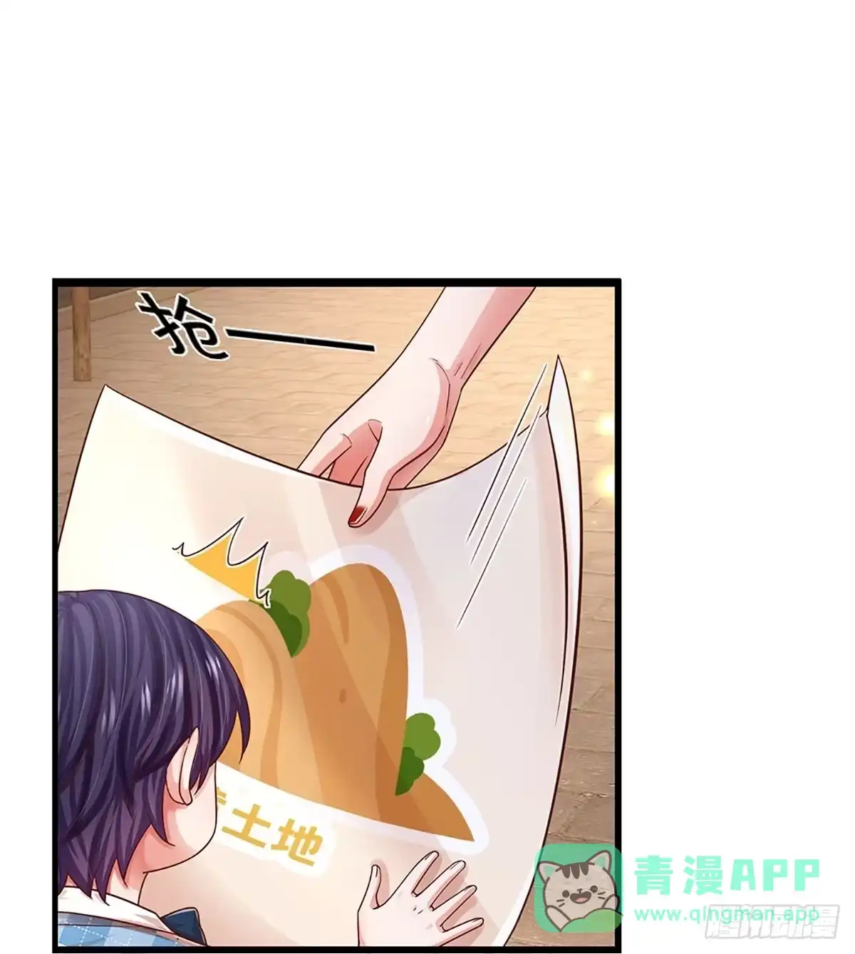 《妈咪快跑：爹地追来了》第446话 选房子 第21页