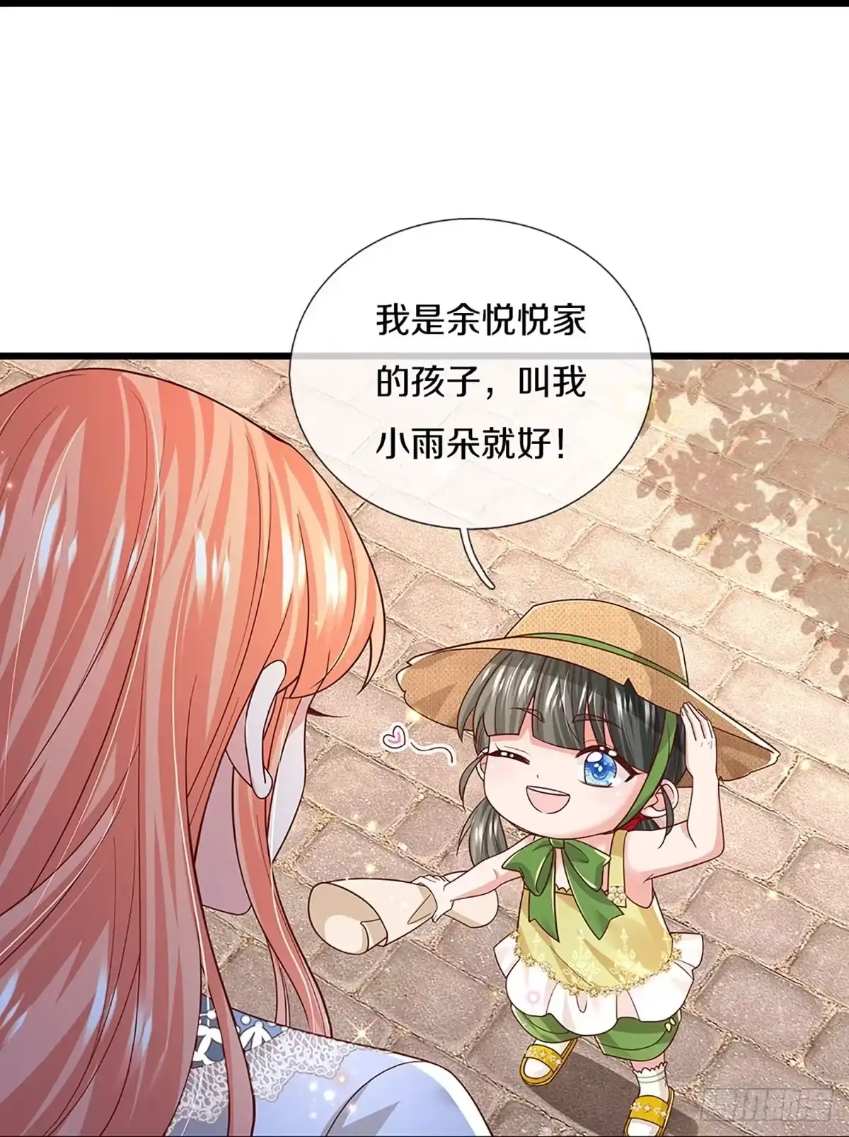 《妈咪快跑：爹地追来了》第446话 选房子 第13页