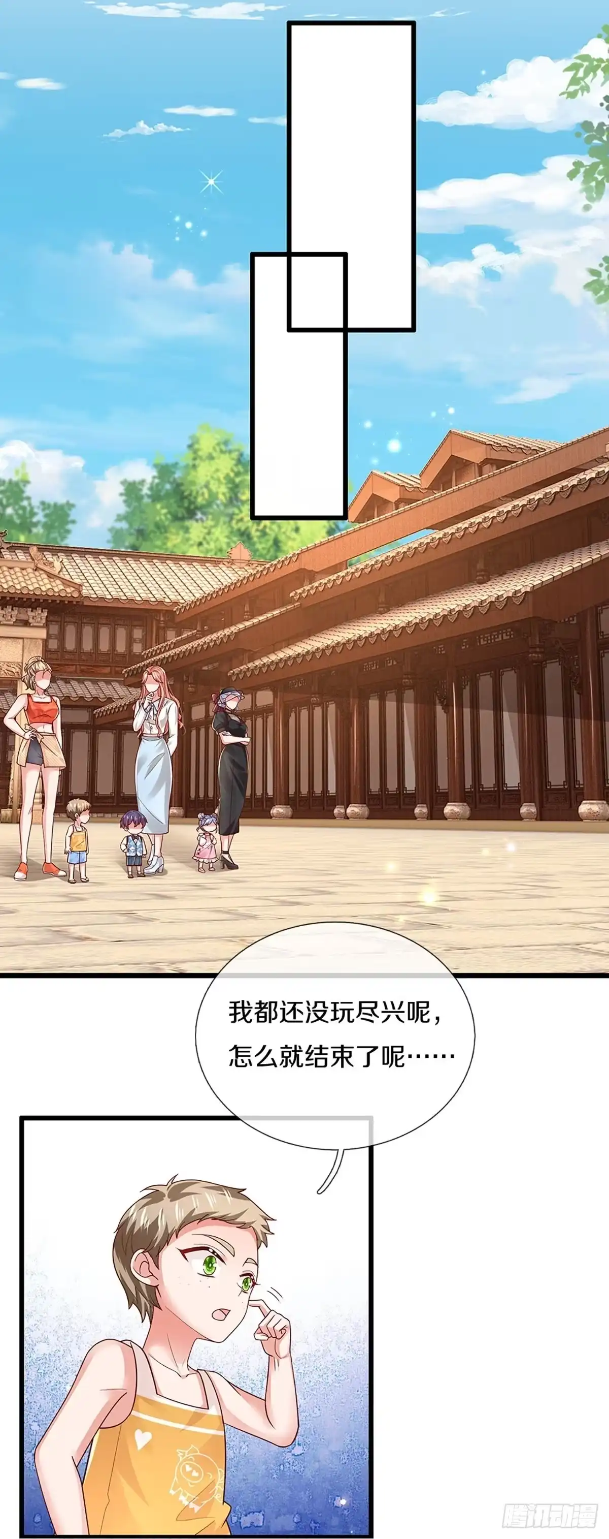 《妈咪快跑：爹地追来了》第446话 选房子 第5页
