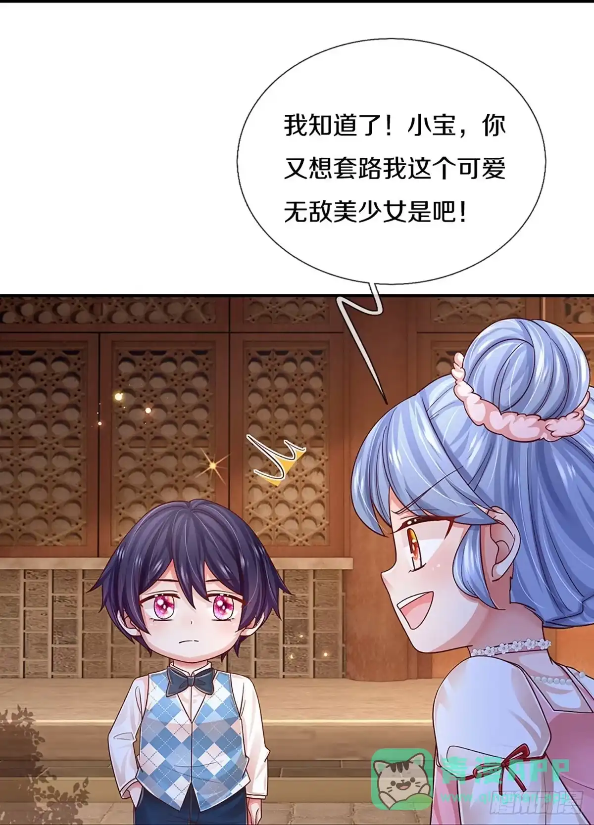 《妈咪快跑：爹地追来了》第446话 选房子 第26页