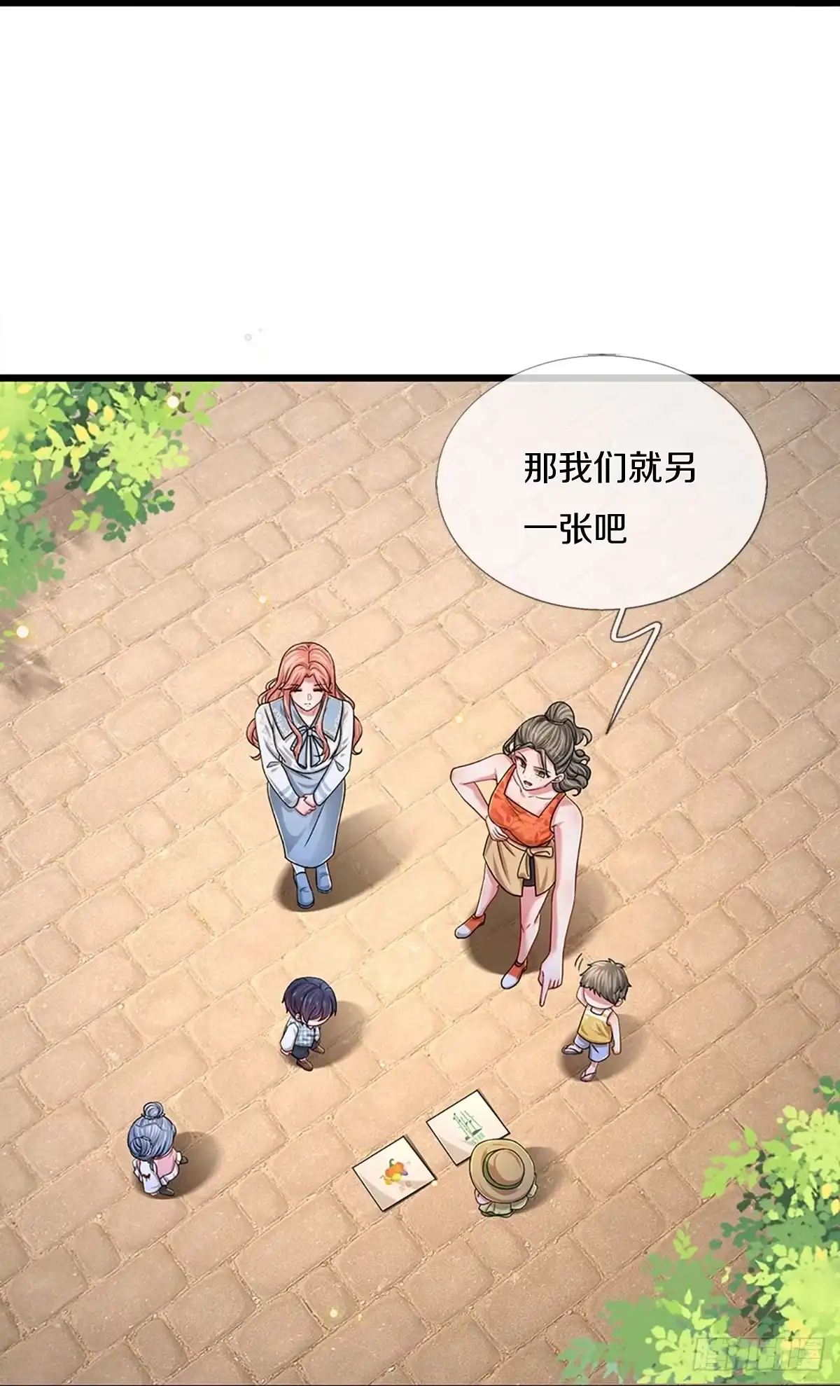 《妈咪快跑：爹地追来了》第446话 选房子 第29页