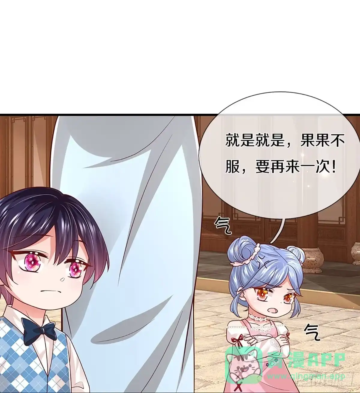 《妈咪快跑：爹地追来了》第446话 选房子 第6页