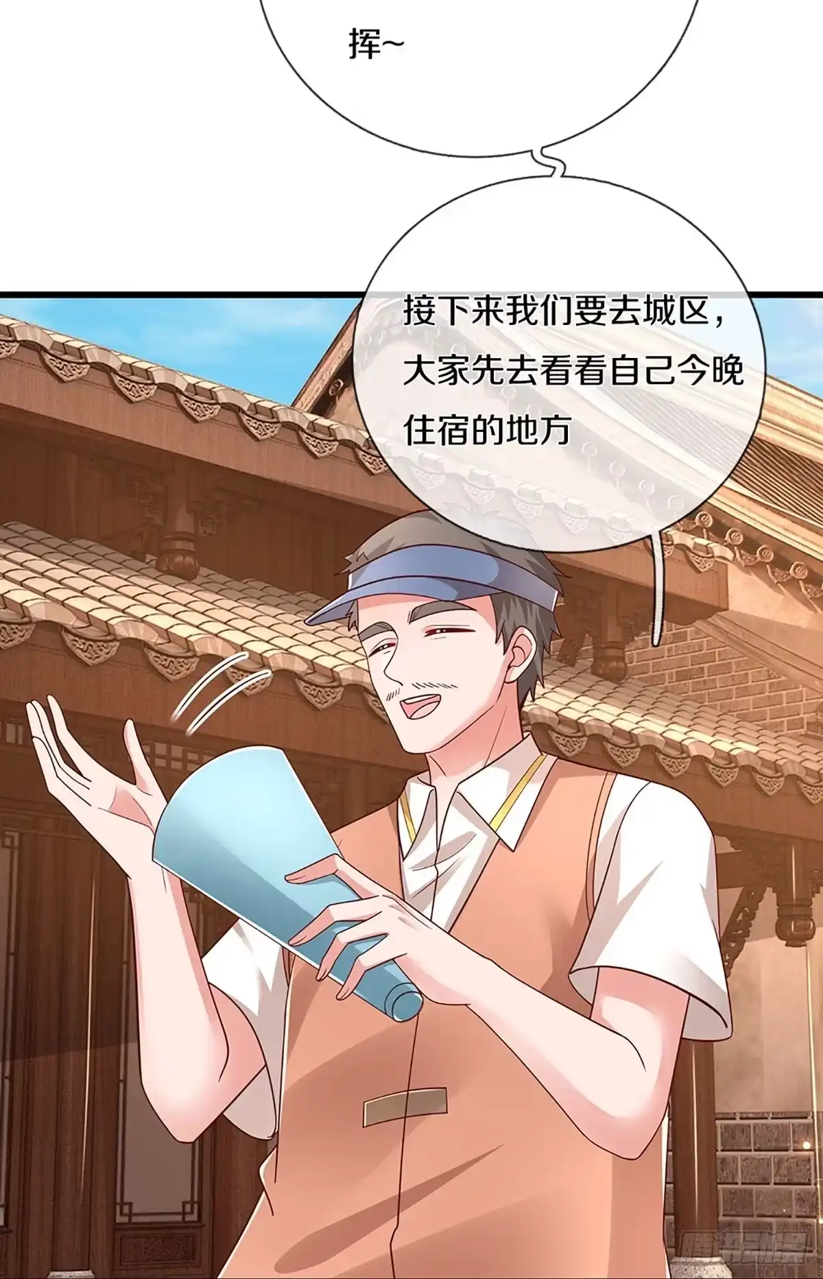 《妈咪快跑：爹地追来了》第446话 选房子 第8页