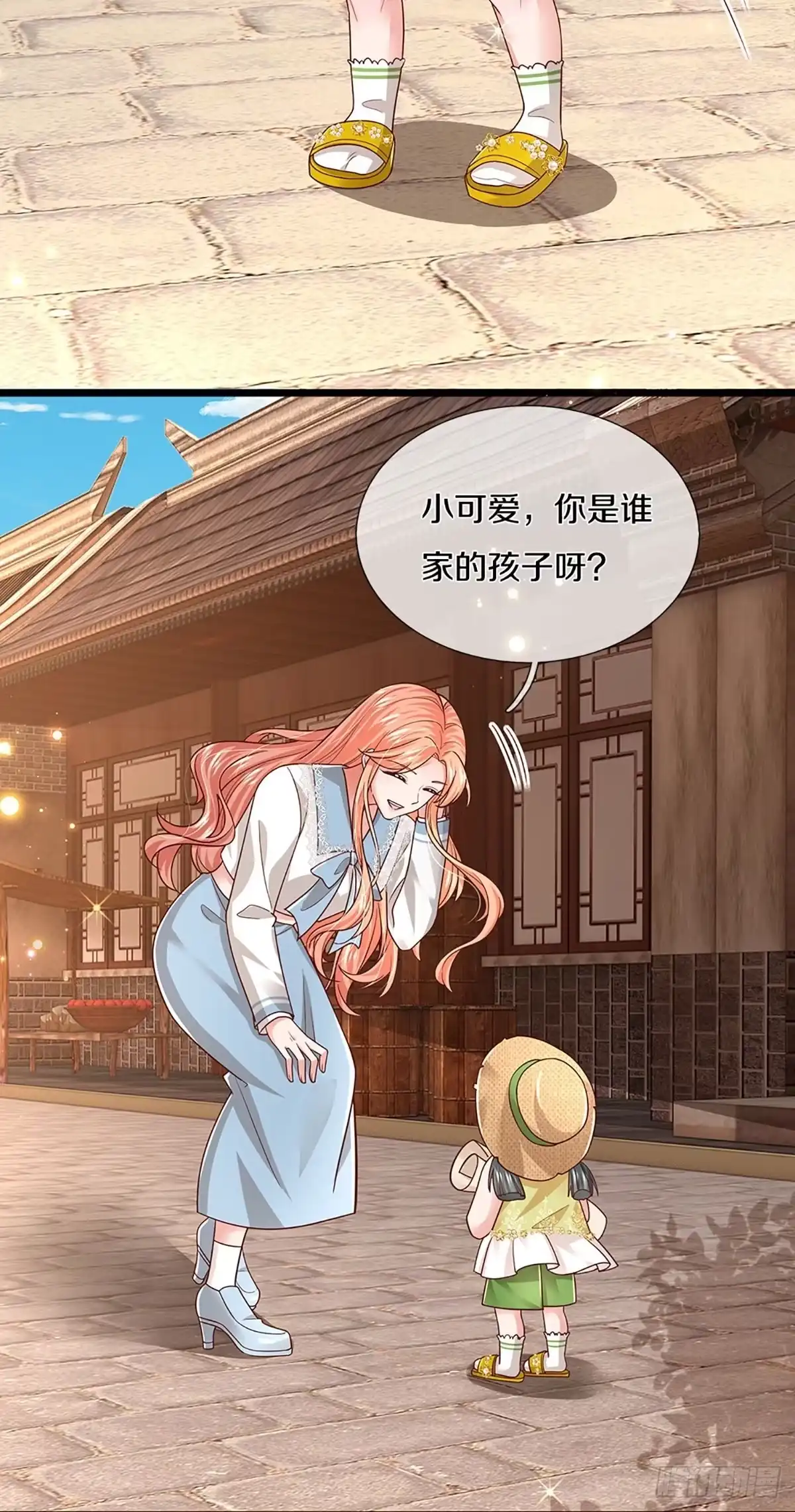 《妈咪快跑：爹地追来了》第446话 选房子 第12页