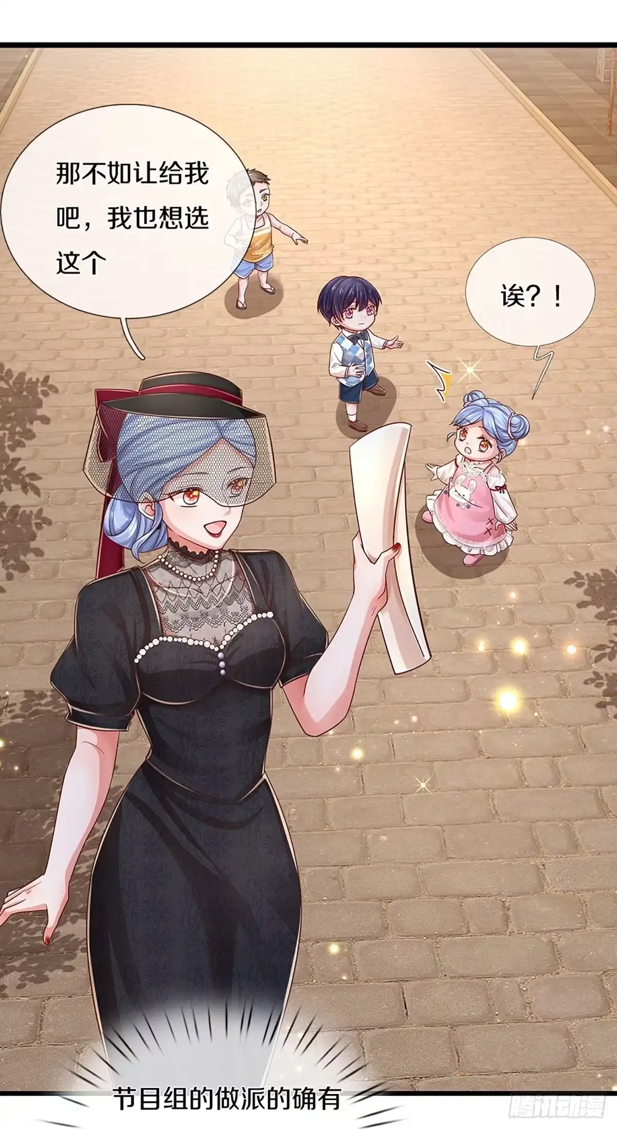 《妈咪快跑：爹地追来了》第446话 选房子 第22页