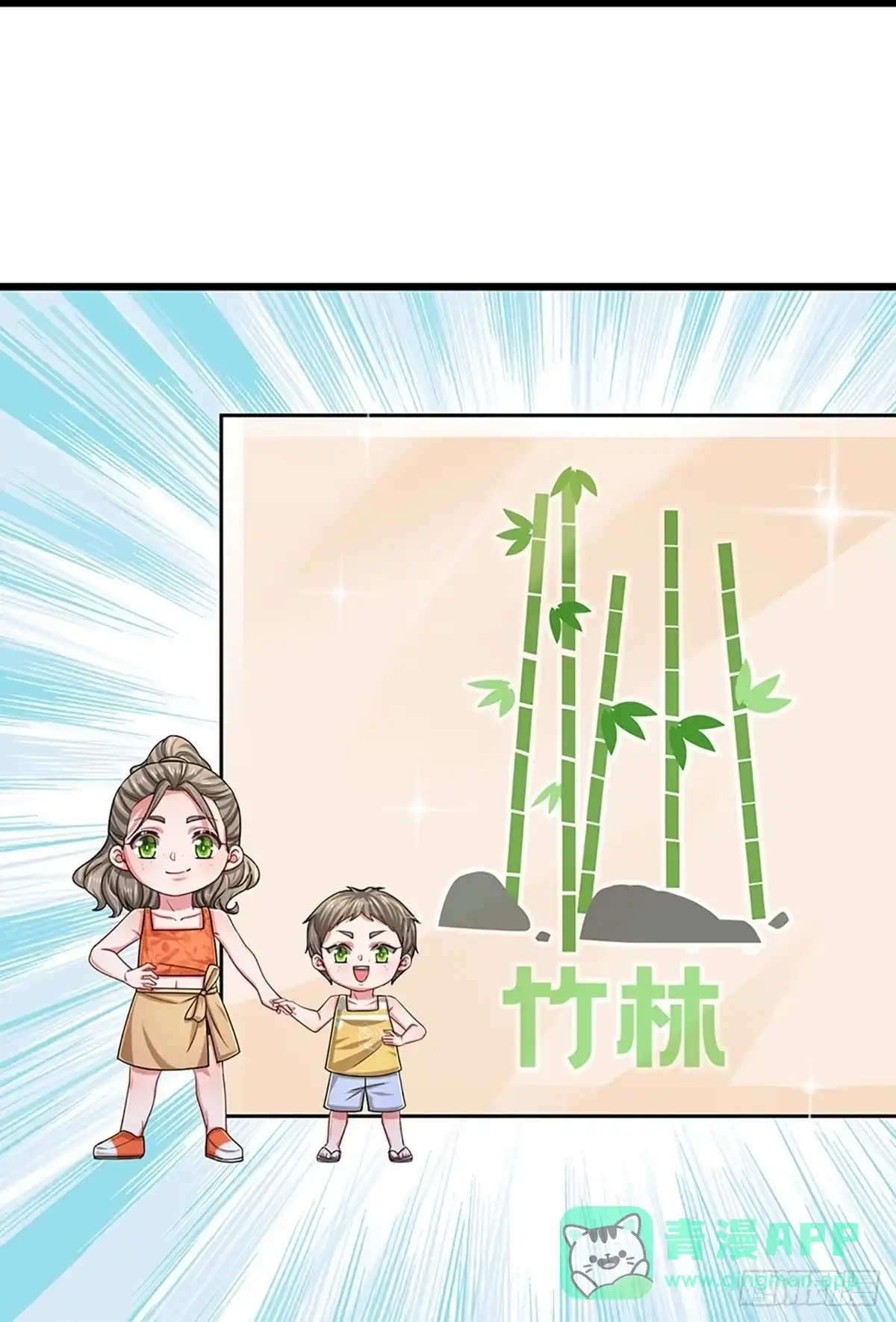 《妈咪快跑：爹地追来了》第446话 选房子 第31页
