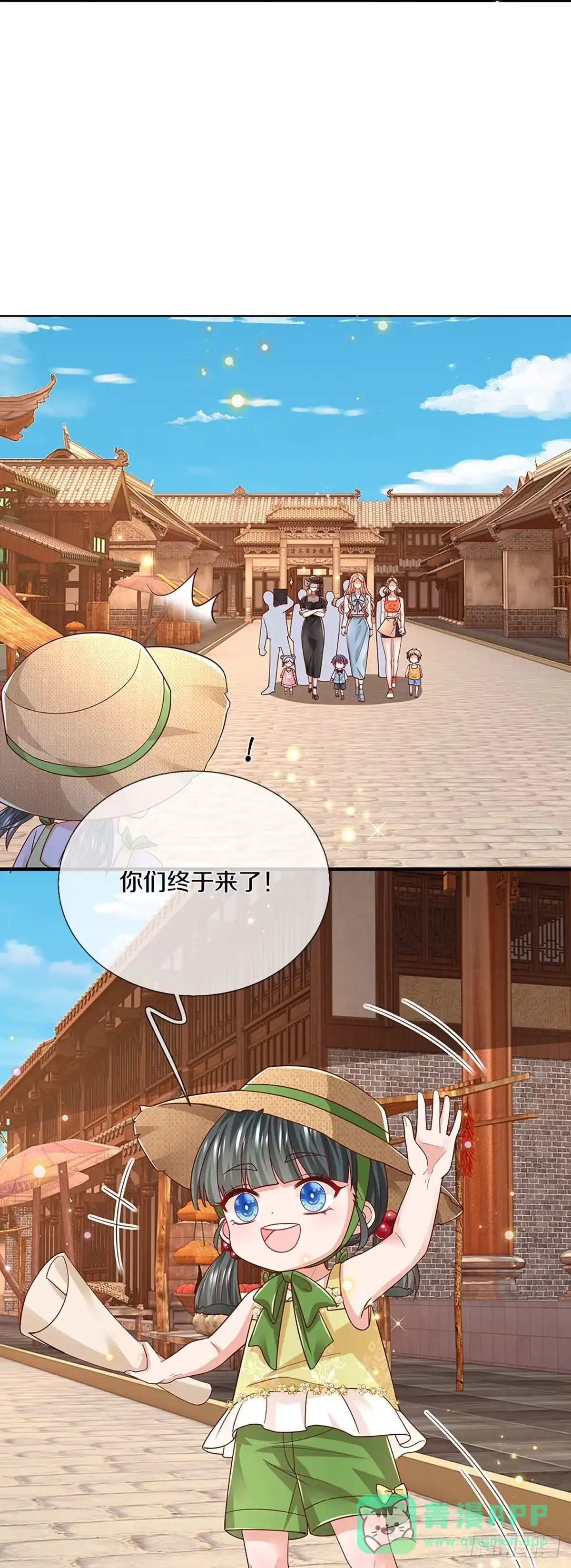《妈咪快跑：爹地追来了》第446话 选房子 第11页