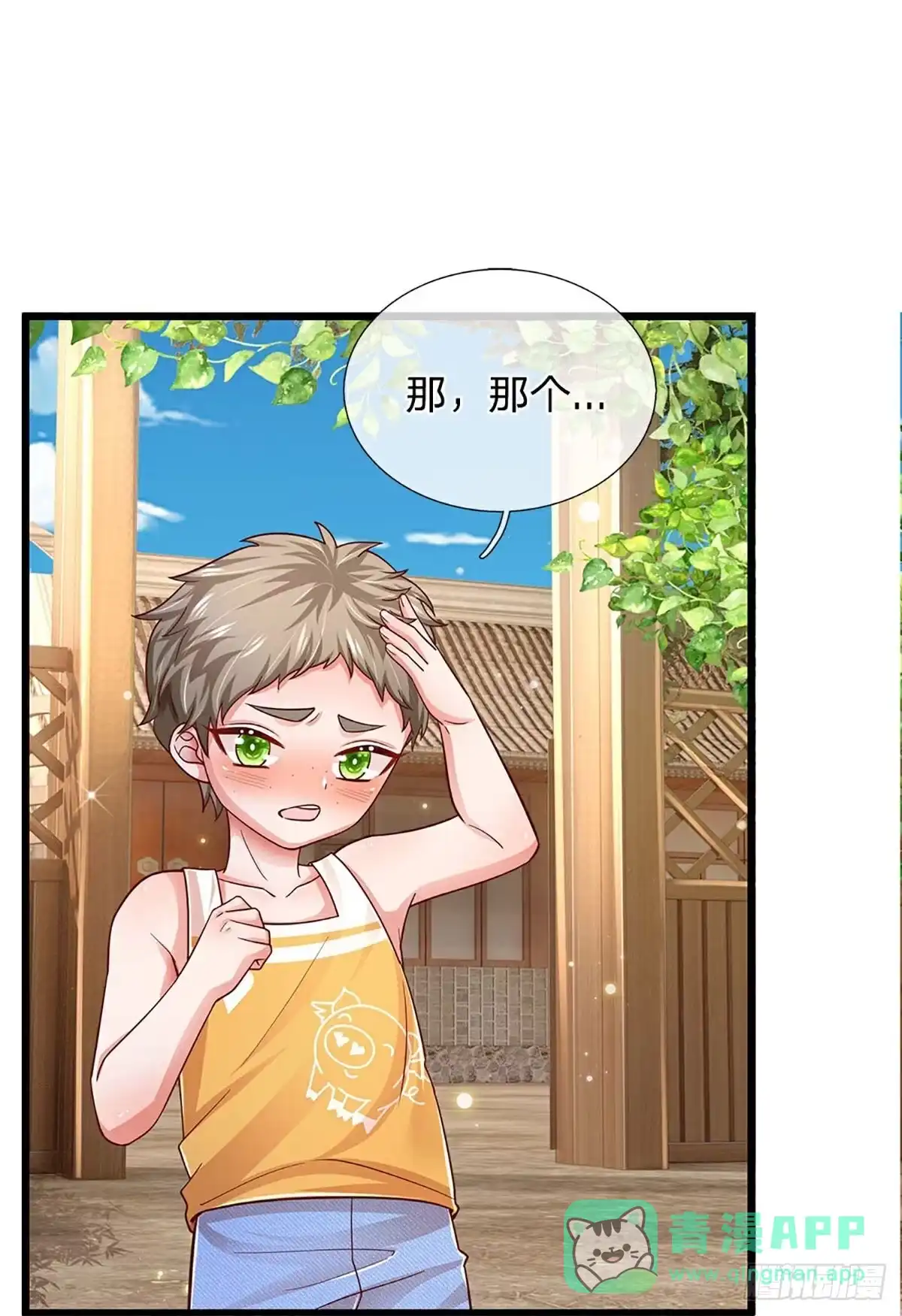 《妈咪快跑：爹地追来了》第447话 住一起更快乐！ 第16页