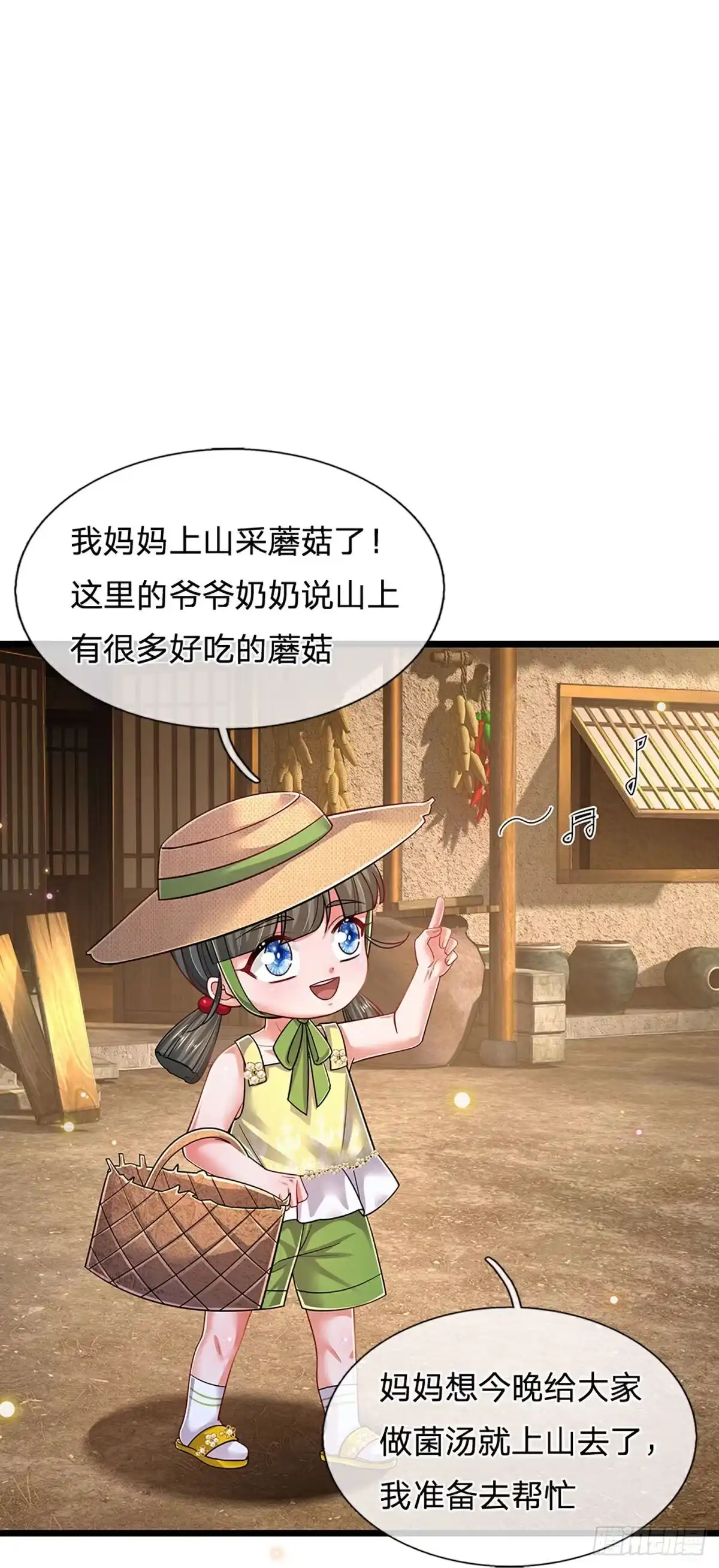 《妈咪快跑：爹地追来了》第447话 住一起更快乐！ 第24页