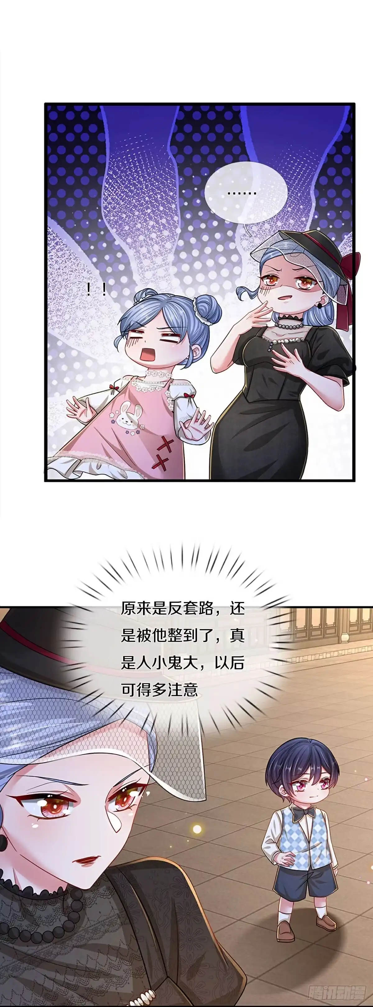 《妈咪快跑：爹地追来了》第447话 住一起更快乐！ 第3页