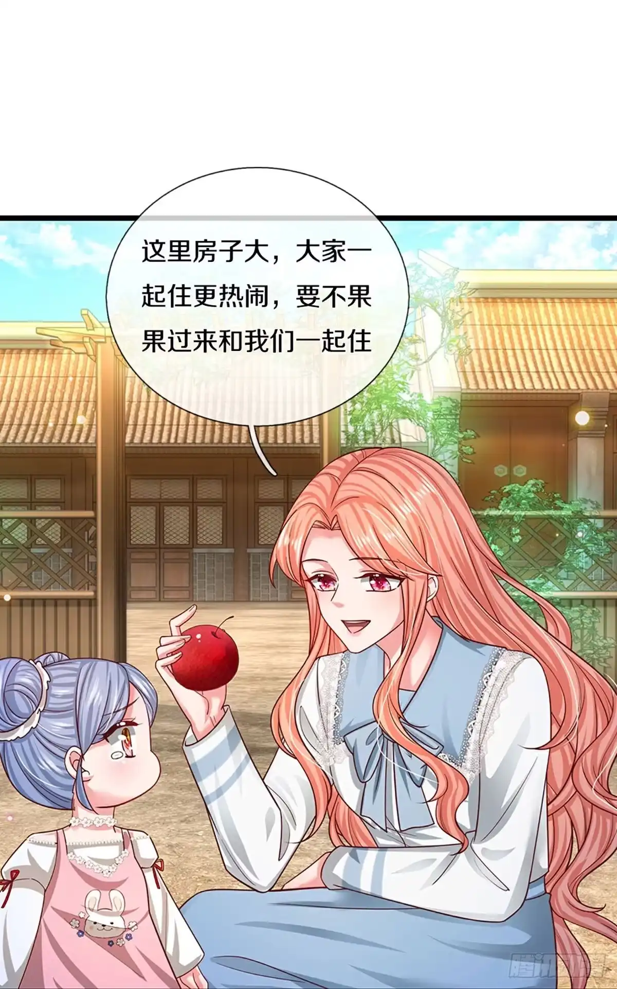 《妈咪快跑：爹地追来了》第447话 住一起更快乐！ 第10页