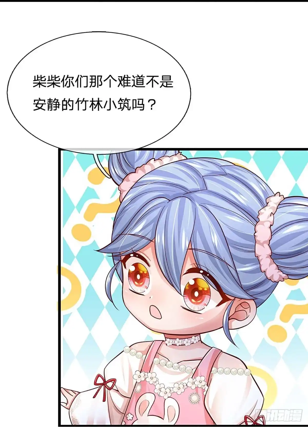 《妈咪快跑：爹地追来了》第447话 住一起更快乐！ 第15页