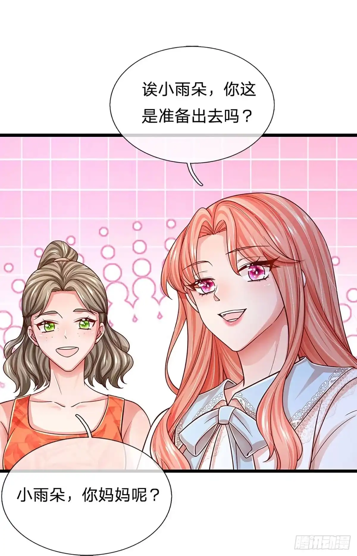 《妈咪快跑：爹地追来了》第447话 住一起更快乐！ 第23页