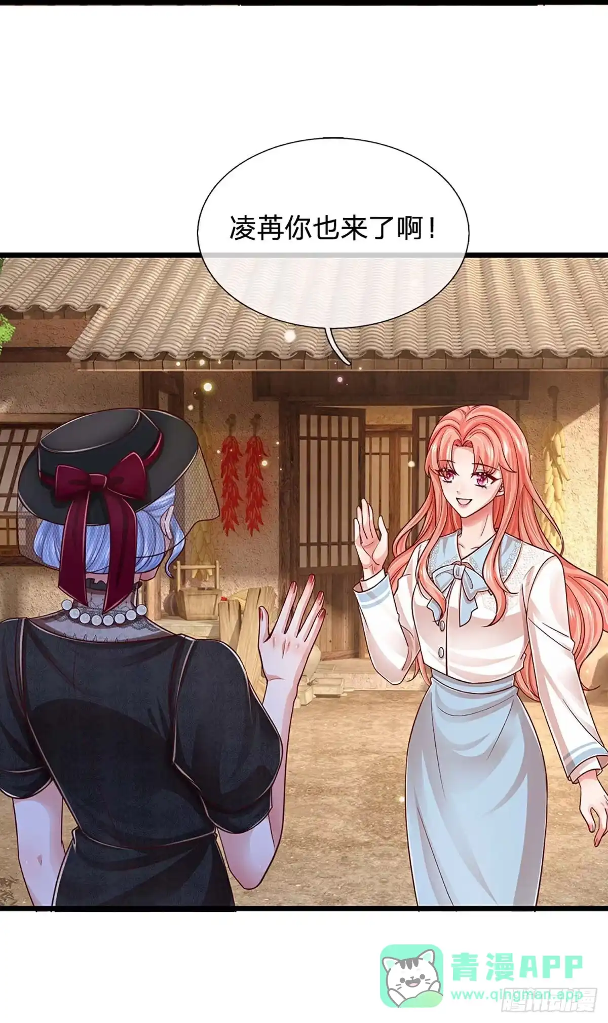 《妈咪快跑：爹地追来了》第447话 住一起更快乐！ 第21页