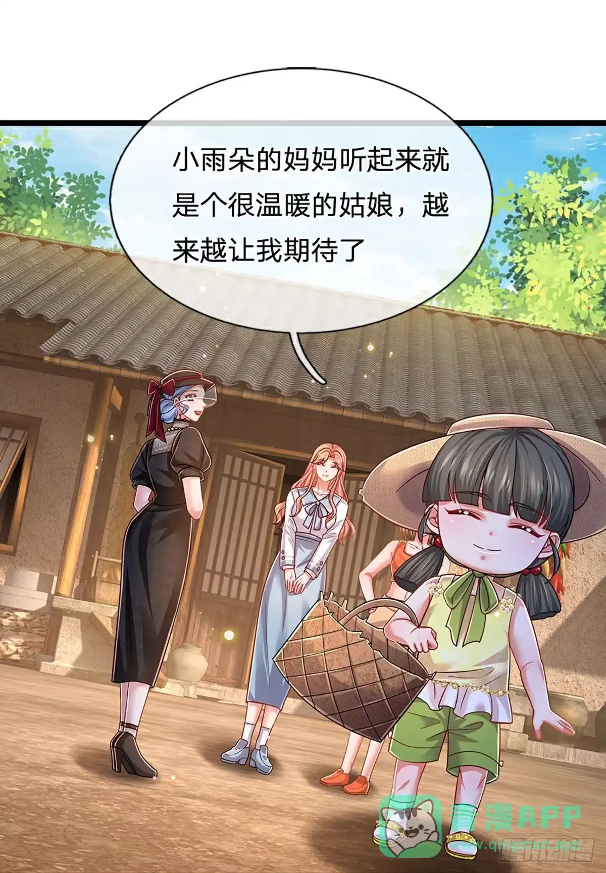 《妈咪快跑：爹地追来了》第447话 住一起更快乐！ 第26页