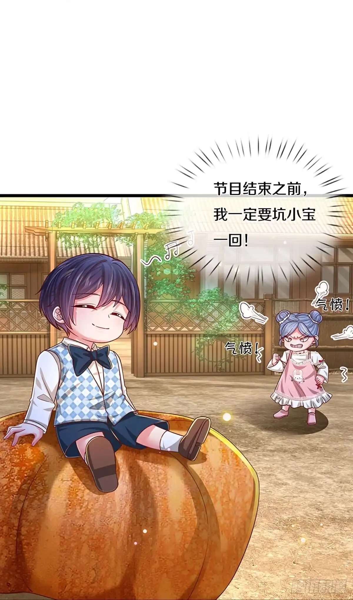 《妈咪快跑：爹地追来了》第447话 住一起更快乐！ 第8页
