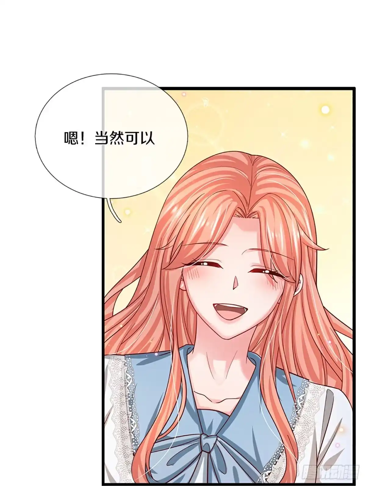 《妈咪快跑：爹地追来了》第447话 住一起更快乐！ 第12页