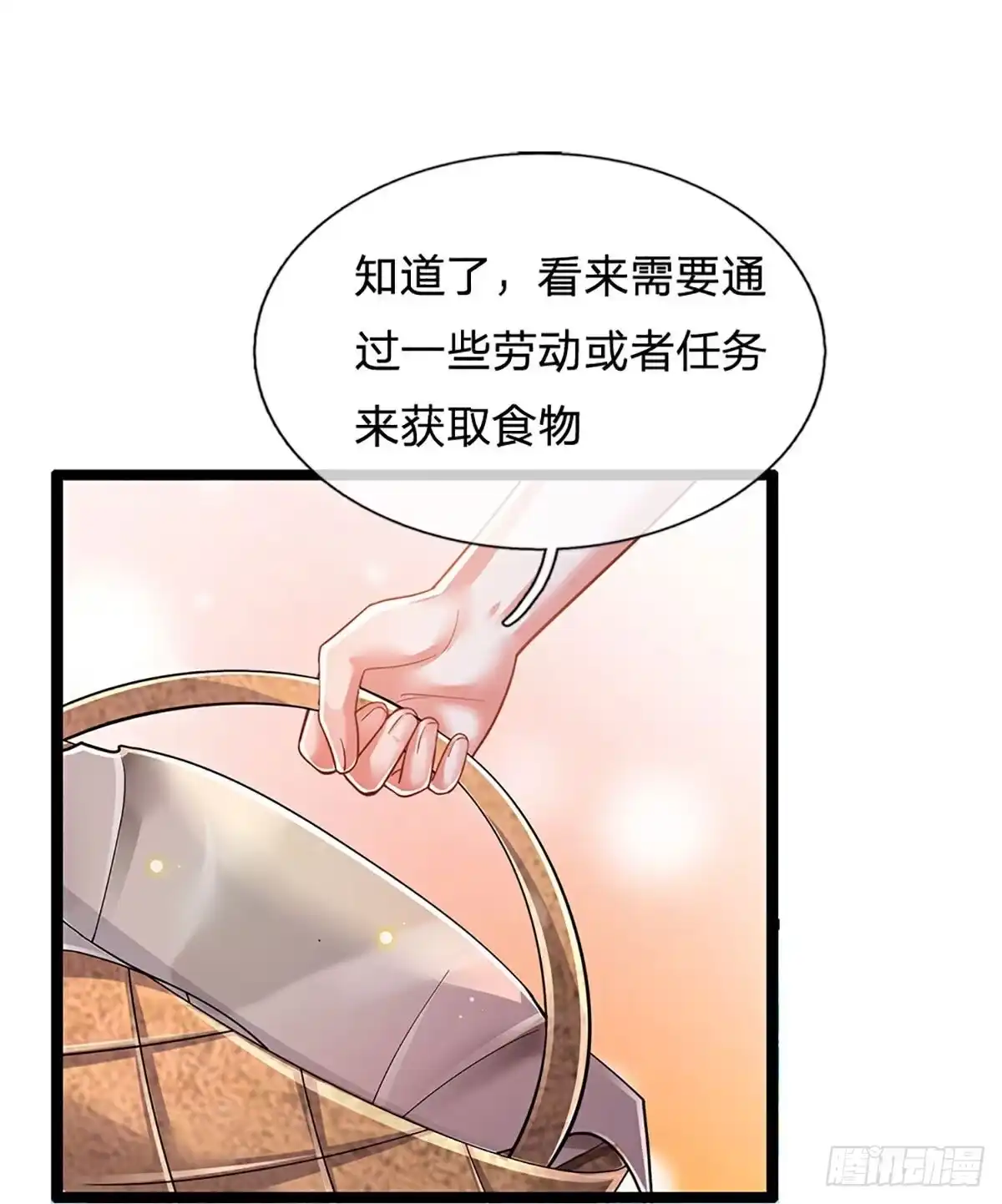 《妈咪快跑：爹地追来了》第447话 住一起更快乐！ 第32页