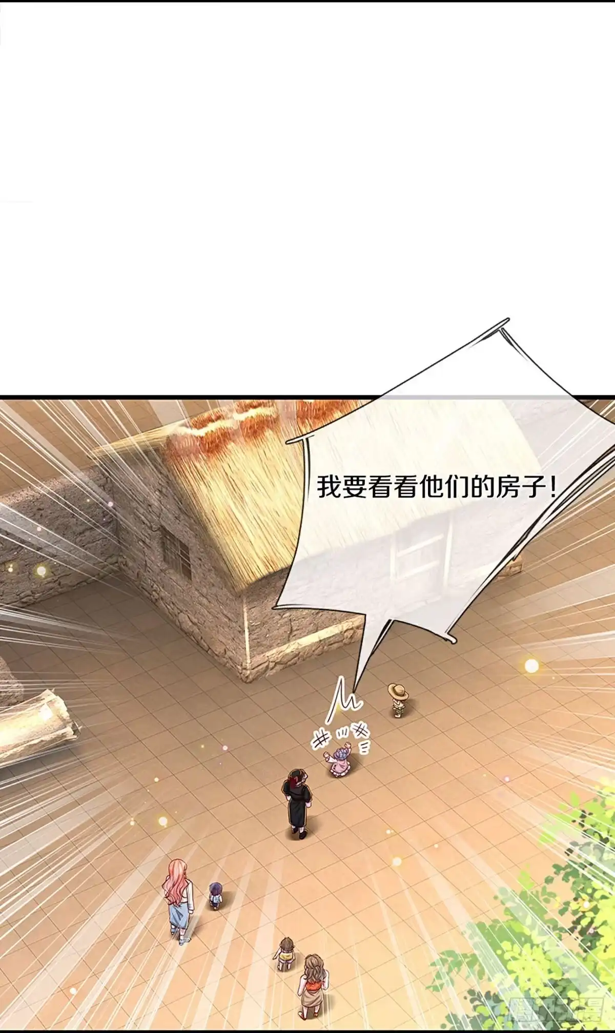 《妈咪快跑：爹地追来了》第447话 住一起更快乐！ 第4页