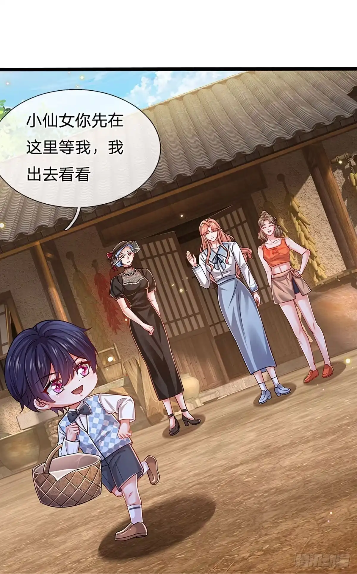 《妈咪快跑：爹地追来了》第447话 住一起更快乐！ 第33页
