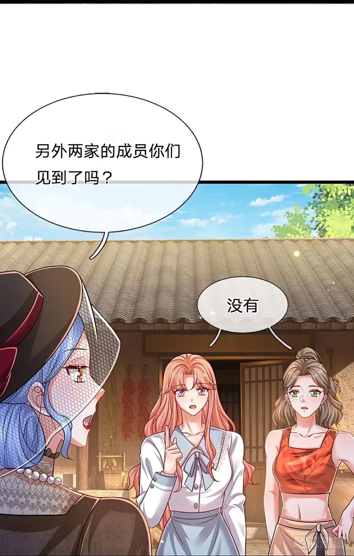 《妈咪快跑：爹地追来了》第447话 住一起更快乐！ 第27页