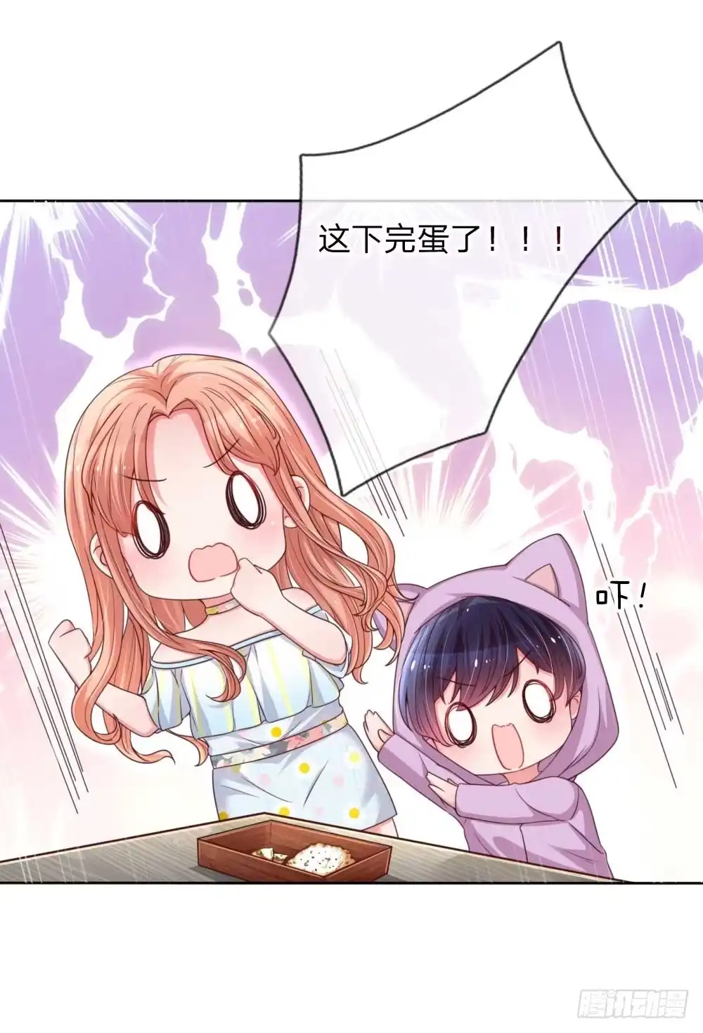 《妈咪快跑：爹地追来了》第45话 这下完蛋了！ 第7页