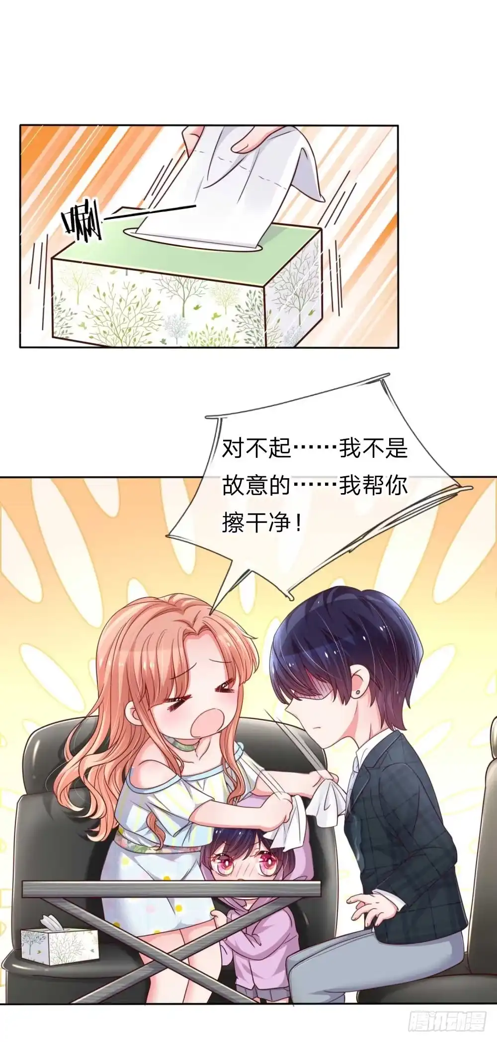 《妈咪快跑：爹地追来了》第45话 这下完蛋了！ 第8页