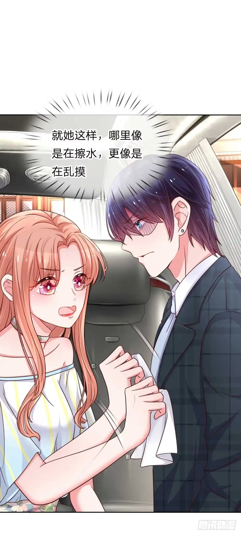 《妈咪快跑：爹地追来了》第45话 这下完蛋了！ 第9页