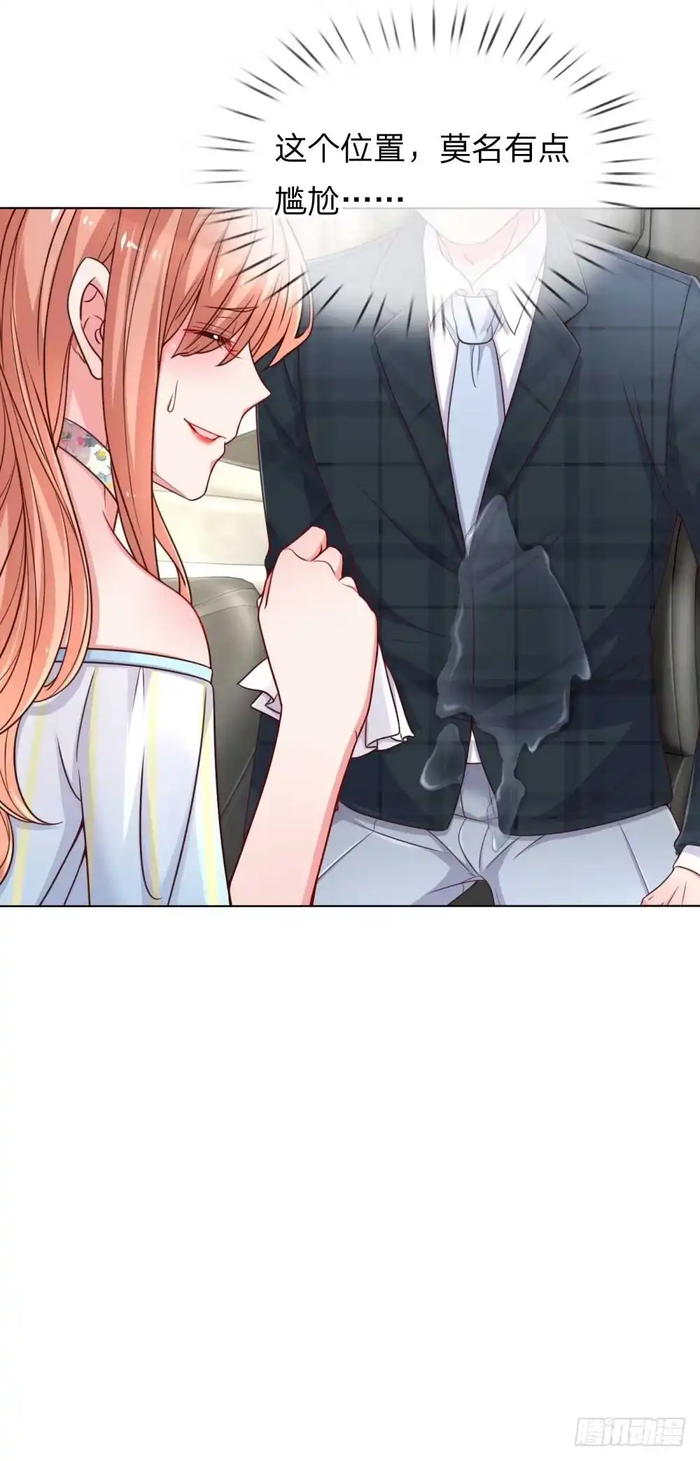 《妈咪快跑：爹地追来了》第45话 这下完蛋了！ 第20页