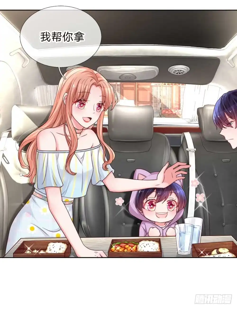 《妈咪快跑：爹地追来了》第45话 这下完蛋了！ 第4页