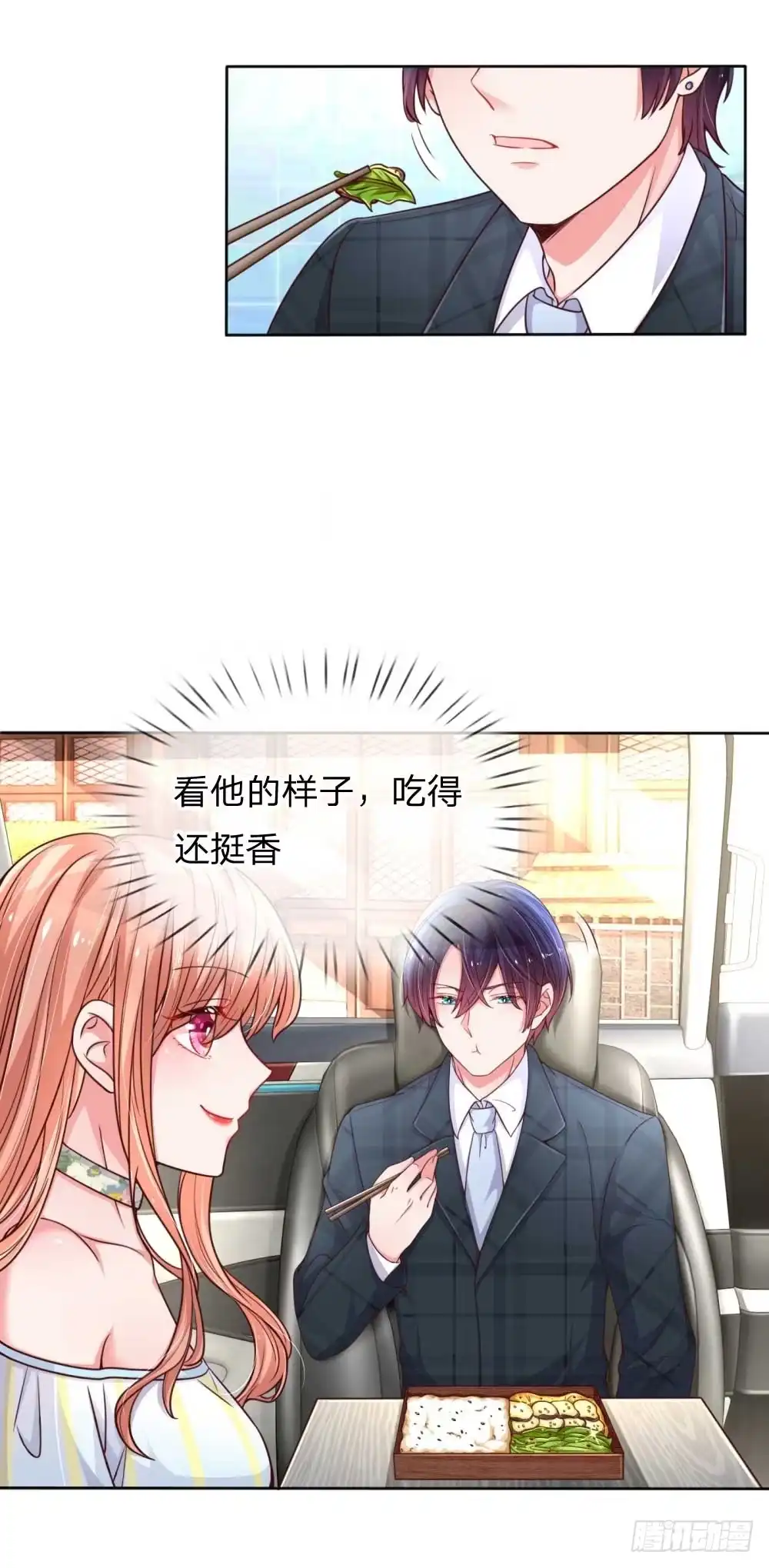 《妈咪快跑：爹地追来了》第45话 这下完蛋了！ 第2页