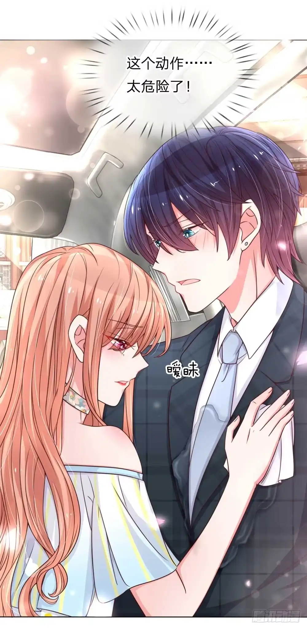 《妈咪快跑：爹地追来了》第45话 这下完蛋了！ 第14页