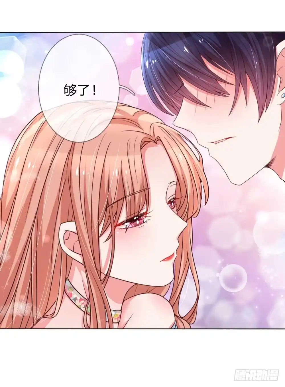 《妈咪快跑：爹地追来了》第45话 这下完蛋了！ 第15页
