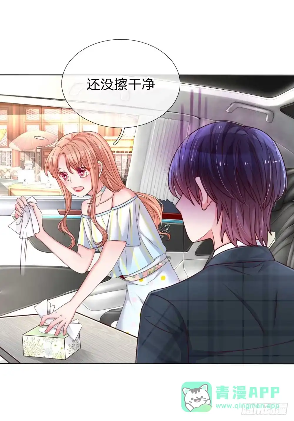 《妈咪快跑：爹地追来了》第45话 这下完蛋了！ 第16页