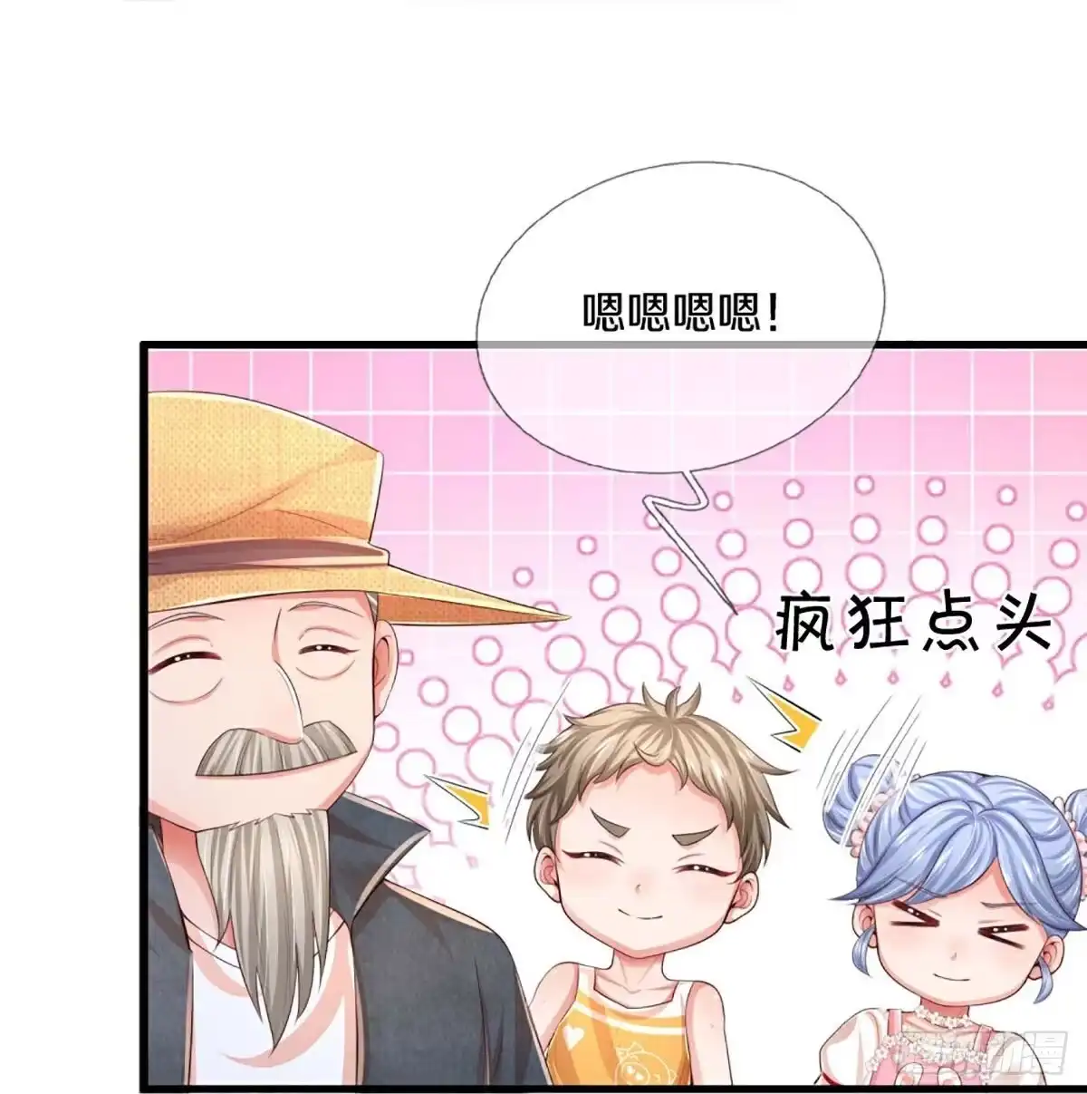 《妈咪快跑：爹地追来了》第448话 节目组的套路 第10页