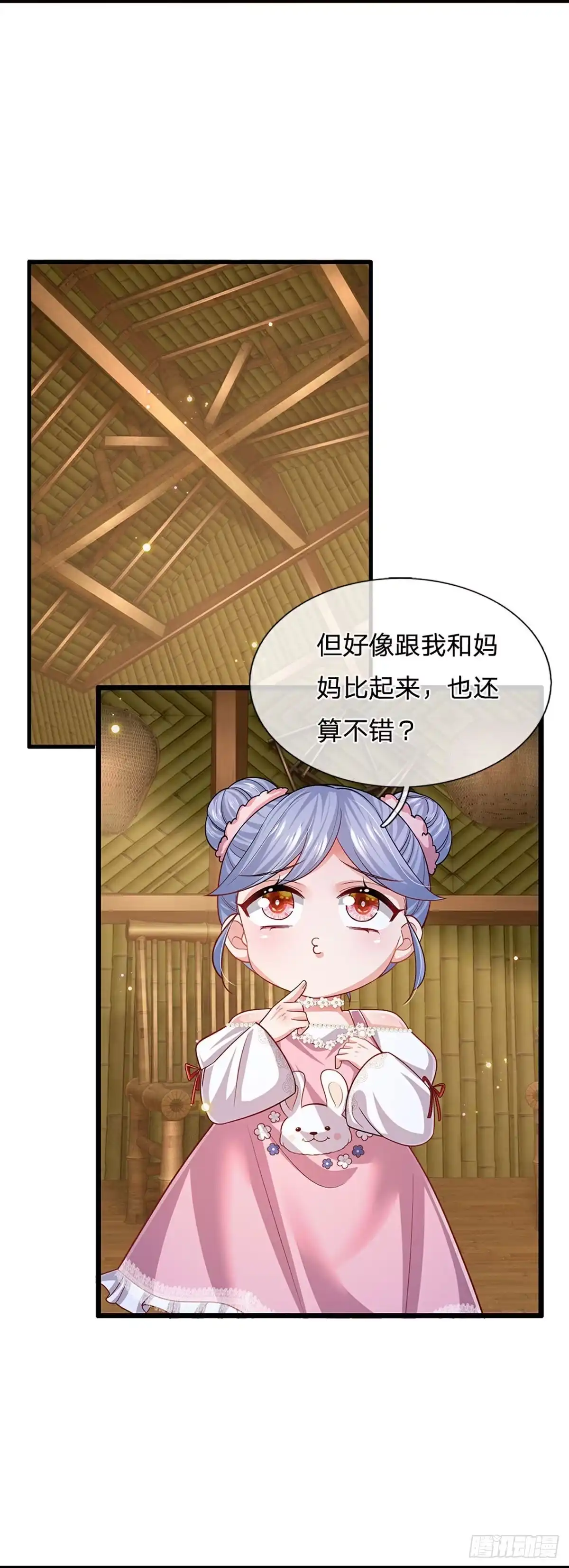 《妈咪快跑：爹地追来了》第448话 节目组的套路 第4页