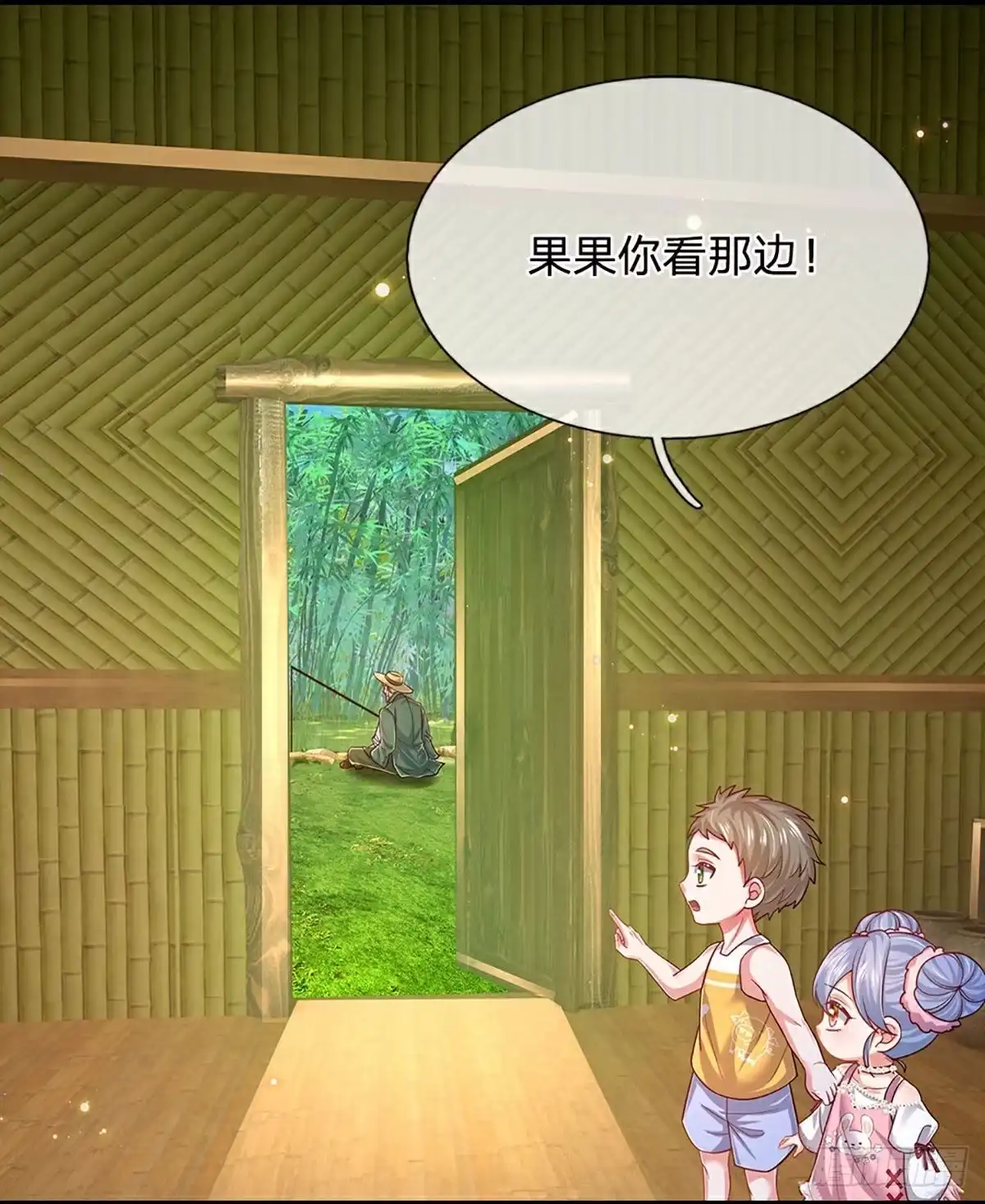 《妈咪快跑：爹地追来了》第448话 节目组的套路 第5页