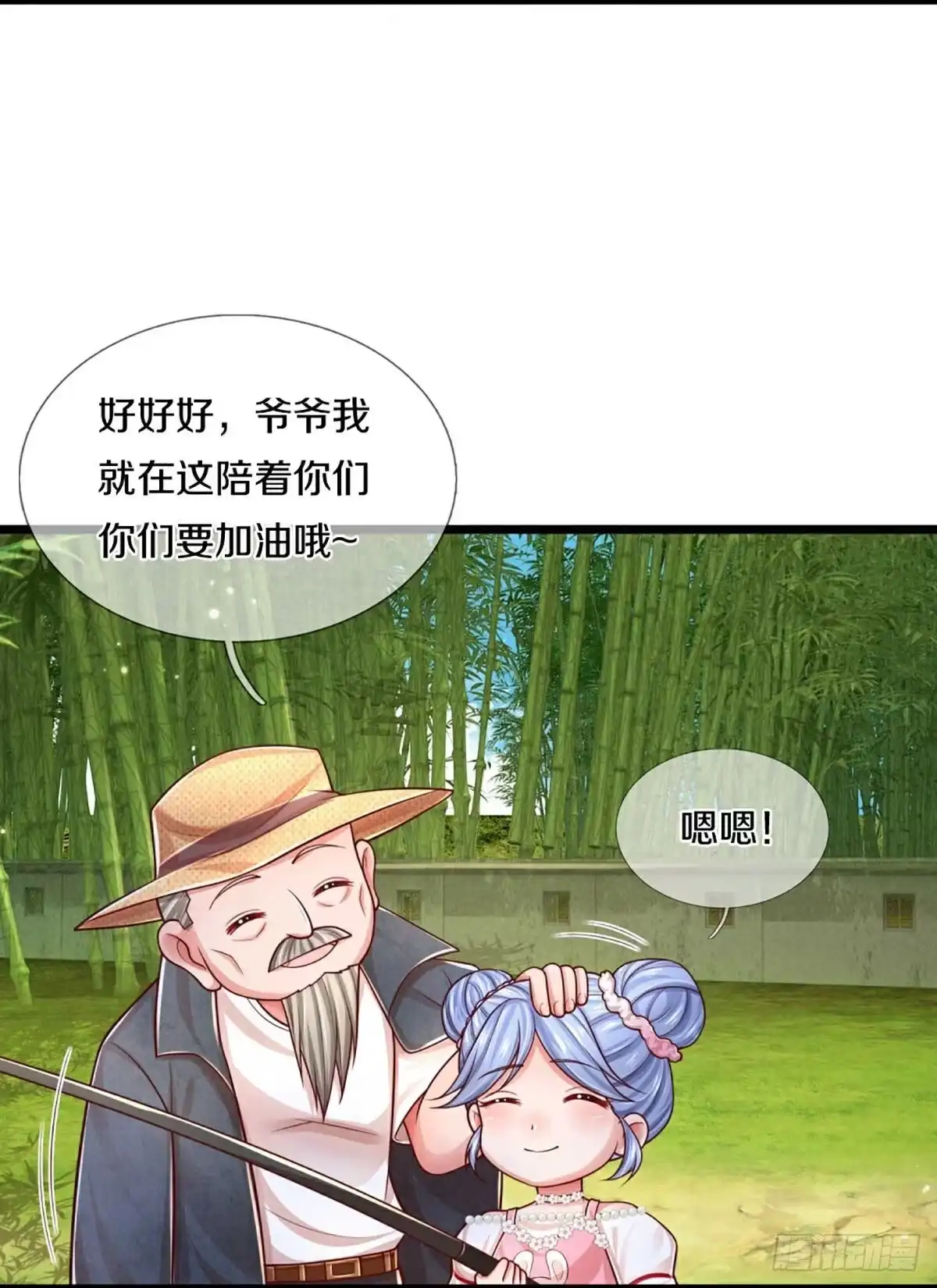 《妈咪快跑：爹地追来了》第448话 节目组的套路 第19页