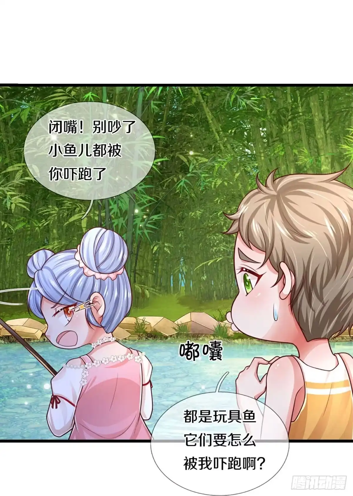 《妈咪快跑：爹地追来了》第448话 节目组的套路 第22页