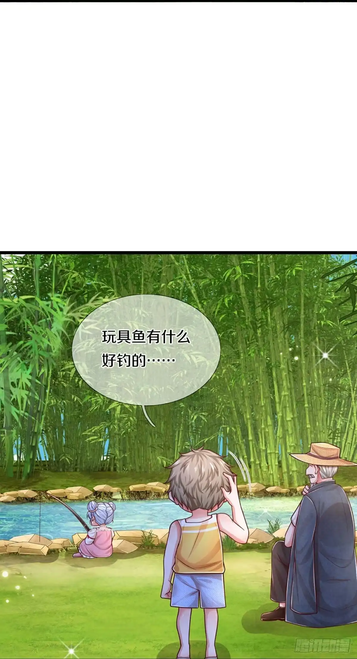《妈咪快跑：爹地追来了》第448话 节目组的套路 第20页