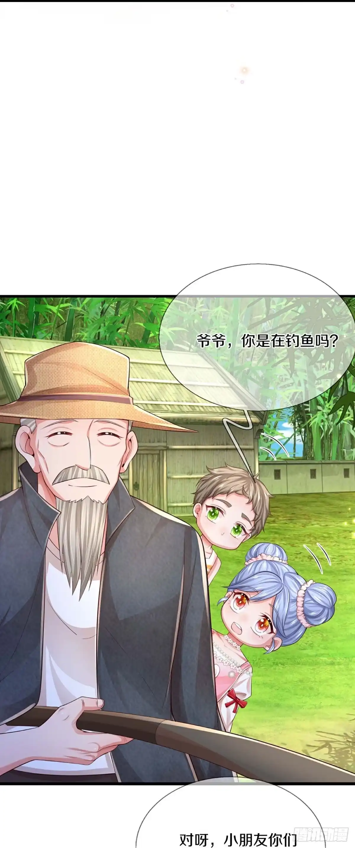 《妈咪快跑：爹地追来了》第448话 节目组的套路 第8页
